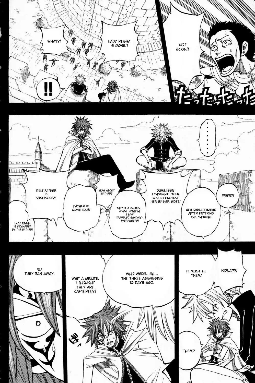 Rave Master Chapter 252 22